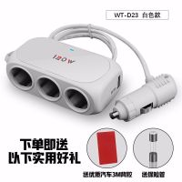 汽车用品 车载点烟器一拖三多功能车载充电器车充一拖二手机快充 D23白色