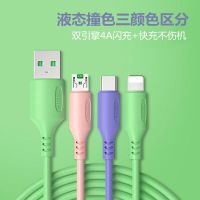 5A超级快充一拖三手机数据线苹果11安卓华为vivo三合一OPPO充电线 液态亲肤感(撞色款)4A闪充 一拖三(1.2米