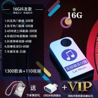 汽车用品音乐车载u盘优盘内用品mp34大全歌曲dj16g32g64g手机优盘 16G抖友款1300歌曲+110视频