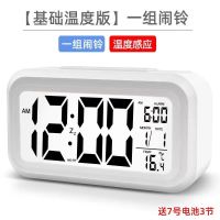 闹钟男女学生宿舍静音简约小闹钟可充电多功能夜光智能数字电子钟 白色电池款升级版[6种功能]