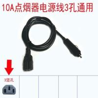 各种12V24V车载电饭锅煲耐高温点烟器电源线充电线2孔3孔常规欧规 12V-24V通用 -13A 3竖孔