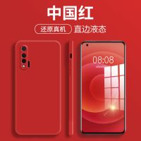 华为nova6 nova6se手机壳全包镜头直边液态硅胶5G防摔保护套软壳 新款直边液态[中国红] 华为nova6 4G