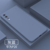 华为P20手机壳P20Pro液态硅胶镜头全包防摔男女新款简约保护软套 [薰衣灰]纯色款 华为P20[单壳]