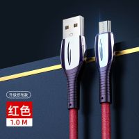 超级快充安卓数据线Type-C华为手机小米充电线vivo闪充苹果通用款 1米-智能带灯快充线 安卓[红]加速