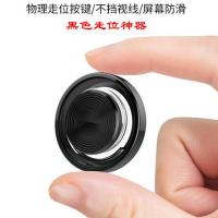 王者荣耀走位神器摇杆吸盘手游安卓苹果手机按键荣耀游戏手柄按键 走位神器[黑色]普通版 送[收纳盒]