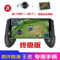 王者荣耀游戏手机手柄吃鸡神器握把拉伸缩便携式吸盘摇杆走位神器 拉伸手柄+2个摇杆