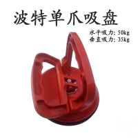 波特牌 精品二爪玻璃吸盘 高档铝合金 玻璃吸盘 瓷砖吸盘 波特(单爪)吸盘