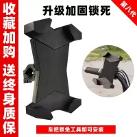 [新品]山地自行车电动车摩托车手机车载支架充电双重锁安全稳固 车把款[第八代双重稳固]
