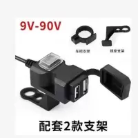 摩托车手机支架导航充电器12V通用快充电骑行防水电动车车载usb （9-24V）摩托车通用