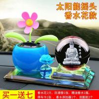 车载太阳能摇摆花香薰摆件卡通摇头香水车内饰品车饰汽车装饰用品 蓝色花 [香水花佛宝平安]加厚彩底座-送香水