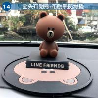 line汽车摆件 摇头布朗熊可妮兔莎莉鸡可爱创意卡通车载内饰用品 摇头布朗熊+圆垫