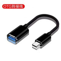 奔驰GLC/A级/B级车载Typec转USB数据线充电器华为充电线OTG转接头 [布纹高光黑]3.0高速转接线-单头