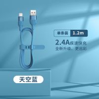 品胜苹果数据线iPhone12快充6s手机x充电线7P器8plus加长11promax [天空蓝1.2米]低温快充 外柔