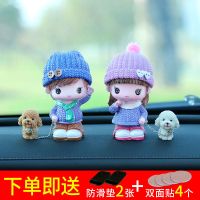 汽车香水摆件车内装饰用品车载新款太阳花摇头卡通中控台创意大全 围巾情侣遛狗款