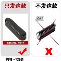 汽车临时停车号码牌挪车电话号码牌防滑车载夜光内饰创意用品摆件 黑色(促销款)号码不可滚动