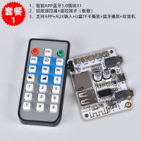 无损蓝牙音频接收器模块电脑音箱功放改装无线蓝牙5.0音响电路板 套餐1 (5.0主板+遥控) 无支架 官方标配