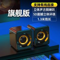 雅兰仕Q8电脑音响台式有线迷你小音箱大音量家用蓝牙重低音炮喇叭 奢华黑 [小音箱一对]仅有线连接