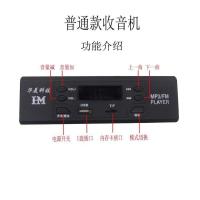 车载MP3收音机电动车摩托篷车蓝牙播放器U盘内存卡手机充电打电话 普通收音机一个