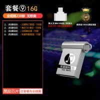 车载无损流行音乐u盘dj带歌曲mp3视频16g/32/64g汽车手机通用优盘 套餐九[全精选视频]16G
