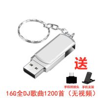 汽车载u盘2020流行中英文dj重低音串烧环绕音乐MV带歌曲mp3优盘 小胖款(银色) 16G全DJ歌曲1200首(无视