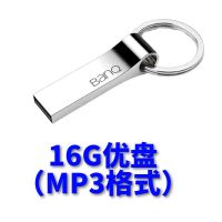 最新键盘小薇电子琴重低音DJ音乐优盘无损车载u盘TF内存卡黑胶CD 最新322首U盘（MP3格式）