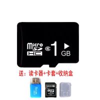 8G手机内存卡MP3带歌TF卡32g监控16g记录仪SD卡4g扩音器2g音箱1g 1GB 1G送【读卡器+卡套+收纳盒】