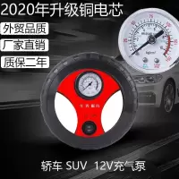 车载充气泵轮胎充气泵便携12V车载迷你轮胎自动打气泵高压充气 19缸加强型—指针（手动关机）