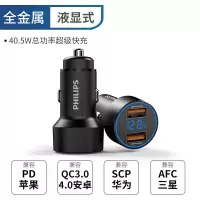 飞利浦车载充电器手机快充闪充汽车点烟器转换插头usb一拖二车充 DLP4004B