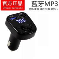 车载MP3播放器汽车蓝牙接收器免提手机导航通话双usb快充汽车用品 3.0蓝牙按曼款 裸机