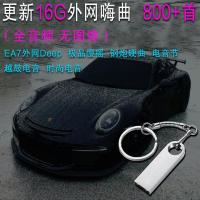 新汽外网车载音乐u盘重低音无损dj炸街潮牌流行歌曲mp3视频mv优盘 基础DJ硬曲800首