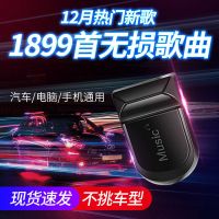 车载无损音乐u盘mp3流行抖友歌曲dj带AVI视频16/32/64G汽车优盘MV [1899音乐+100视频]