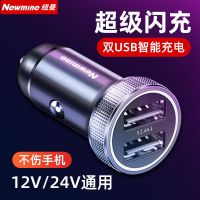 纽曼金属车载充电器QC3.0快充闪充点烟器汽车手机快速多功能车充 升级迷你版(双USB快充) 官方标配(不带线)