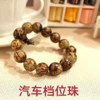 车内档把小摆件菩提根档位珠108颗佛串装饰用品自动手动创意饰品 小菩提根档位珠1.4左右
