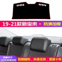 大众新宝来遮阳防晒垫汽车用品内饰宝来传奇中控仪表台防滑避光垫 [后窗垫]防滑红边 19-21款全新宝来