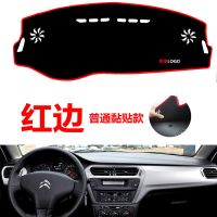 新款雪铁龙爱丽舍汽车中控仪表台避光垫工作台防晒垫隔热遮阳垫子 14-20款爱丽舍 普通粘贴款[红边]