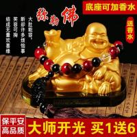 汽车用品香水座车载香水摆饰高档佛摆件小轿车内装饰新车除异味 特大号佛+招财佛珠