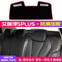 奇瑞艾瑞泽5Plus中控仪表台避光垫隔热防晒垫汽车内饰装饰品遮阳 艾瑞泽5PLUS[后窗垫]红边
