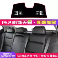 日产21款全新天籁中控台避光垫尼桑天籁仪表盘防晒垫遮阳隔热装饰 19-21款天籁[后橱窗垫]红边