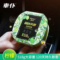 【车仆】车载香水汽车香薰持久淡香车内除味固体香膏男士摆件 柠檬香-黄色