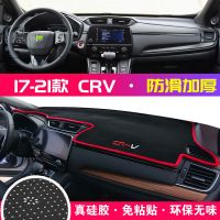 21款本田crv避光垫中控仪表台防晒垫全新cr-v改装饰内饰汽车用品 17-21款CRV[防滑]红边