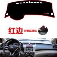 老款本田锋范专用汽车中控台仪表台避光垫防晒垫防滑垫装饰遮阳垫 普通黏贴款[红边] 08-14款锋范