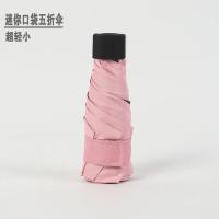 胶囊五折伞迷你晴雨两用太阳伞女防紫外线防晒小巧便携遮阳伞学生 6骨迷你口袋基础款(不带盒)