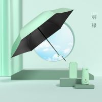 摩猎遮阳伞女夏迷你太阳伞防晒防紫外线超小巧便携胶囊伞晴雨两用 扁六折[浅青]