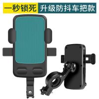 电动车手机支架摩托车外卖骑手车载支架自行车电瓶车骑行手机支架 青色 车把手式