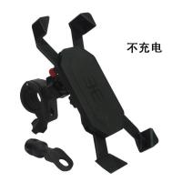 摩托车跨骑车踏板车手机支架USB充电器GPS车载导航仪骑行多功能 车把款+镜坐款不带充电