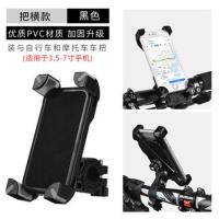 自行车手机架摩托车用手机导航支架电瓶车电动手机车支架骑行装备 普通塑料车把款-黑色(非一秒取放)