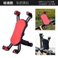 电动车手机架导航支架外卖电瓶车支架摩托自行车导航骑行车载支架 标准款-红色车把款-手动锁死