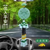 汽车挂件车内装饰摆件平安福貔貅车吊坠饰品汽车用品后视镜上内饰 双面出入平安至尊 自用普通包装