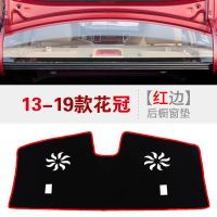 丰田花冠ex汽车中控仪表工作台防晒避光垫子改装专用车内装饰用品 [后窗垫]防滑红边 13-19款花冠