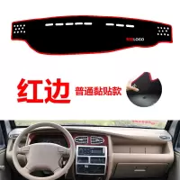 东风小康K系列K01K02LK05K07K17中控工作仪表台遮阳垫防晒避光垫 东风小康K01/K02L 普通粘贴款【红边